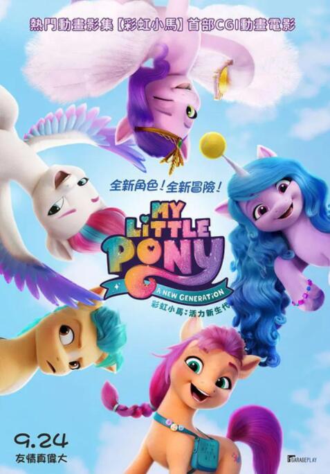 感觉帝国2-斯多的爱情